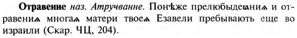 img/23/23-234_1057_Отравение.jpg