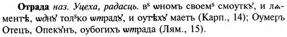 img/23/23-234_1059_Отрада.jpg