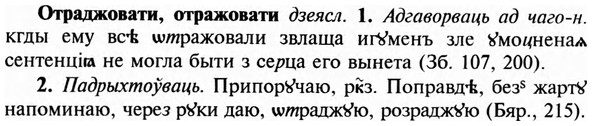img/23/23-235_1060_Отраджовати.jpg