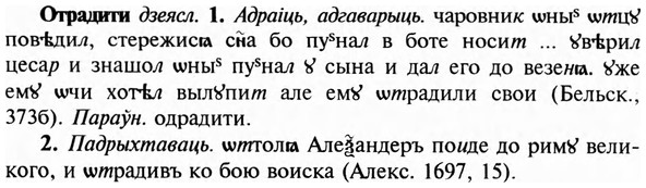 img/23/23-235_1061_Отрадити.jpg