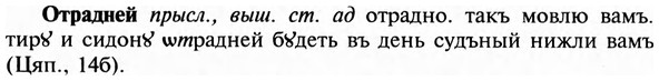 img/23/23-235_1062_Отрадней.jpg