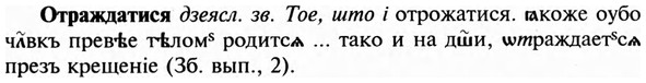 img/23/23-235_1065_Отраждатися.jpg