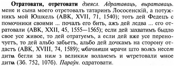 img/23/23-237_1075_Отратовати.jpg