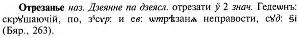 img/23/23-237_1082_Отрезанье.jpg