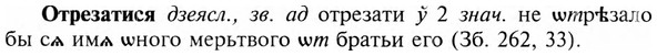 img/23/23-238_1084_Отрезатися.jpg