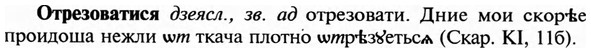 img/23/23-239_1090_Отрезоватися.jpg