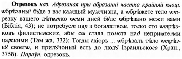 img/23/23-239_1091_Отрезокъ.jpg