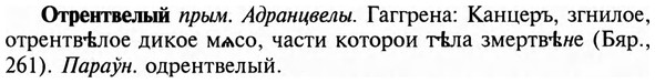 img/23/23-239_1093_Отрентвелый.jpg