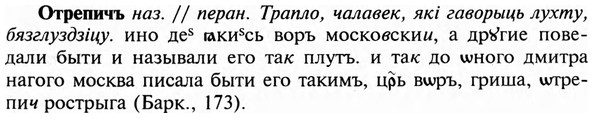 img/23/23-239_1094_Отрепичъ.jpg