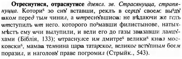 img/23/23-239_1096_Отреснутися.jpg