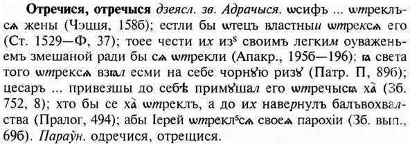 img/23/23-240_1103_Отречися.jpg
