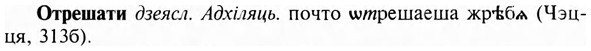 img/23/23-240_1104_Отрешати.jpg