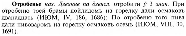 img/23/23-241_1123_Отробенье.jpg