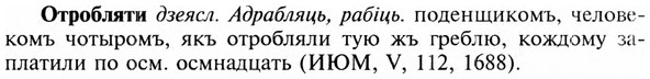 img/23/23-242_1126_Отробляти.jpg