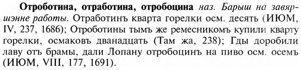 img/23/23-242_1128_Отроботина.jpg