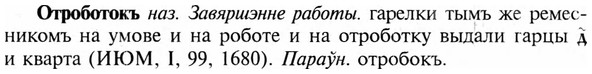 img/23/23-242_1129_Отроботокъ.jpg
