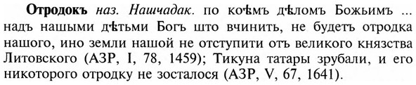 img/23/23-243_1134_Отродокъ.jpg