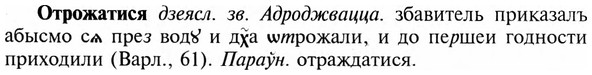img/23/23-243_1136_Отрожатися.jpg