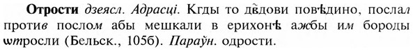 img/23/23-244_1147_Отрости.jpg
