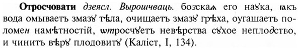 img/23/23-244_1148_Отросчовати.jpg