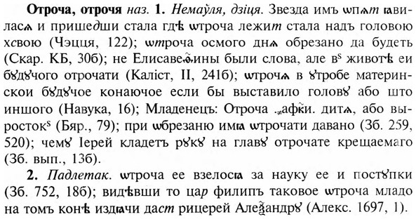 img/23/23-244_1149_Отроча.jpg