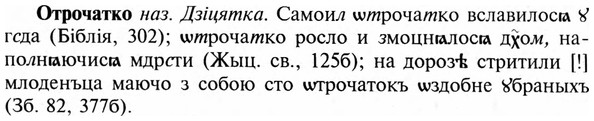 img/23/23-245_1151_Отрочатко.jpg