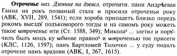 img/23/23-245_1152_Отроченье.jpg