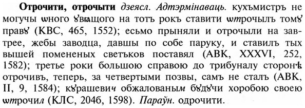 img/23/23-245_1155_Отрочити.jpg