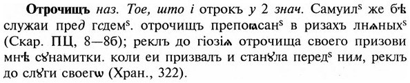img/23/23-245_1156_Отрочищъ.jpg