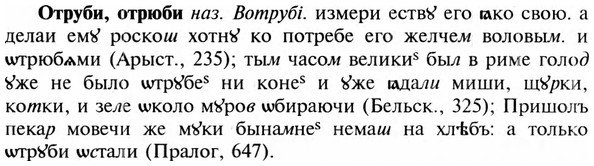 img/23/23-246_1163_Отруби.jpg
