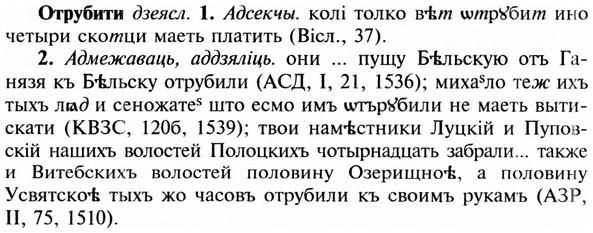 img/23/23-246_1164_Отрубити.jpg