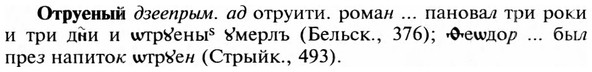 img/23/23-246_1167_Отруеный.jpg