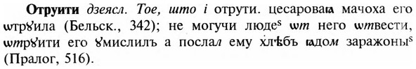 img/23/23-246_1168_Отруити.jpg