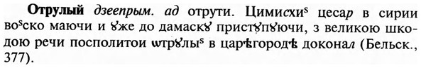 img/23/23-247_1169_Отрулый.jpg