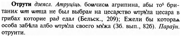 img/23/23-247_1171_Отрути.jpg
