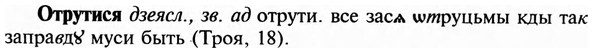img/23/23-247_1172_Отрутися.jpg