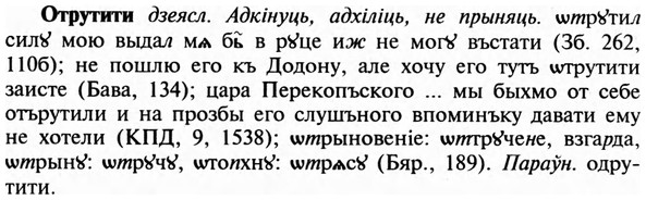 img/23/23-247_1173_Отрутити.jpg