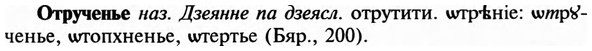 img/23/23-247_1177_Отрученье.jpg