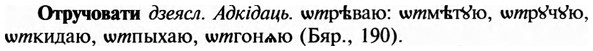 img/23/23-247_1178_Отручовати.jpg