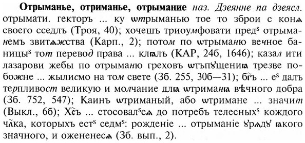 img/23/23-249_1188_Отрыманье.jpg
