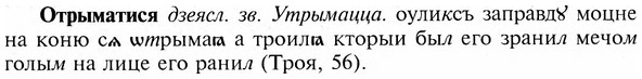 img/23/23-249_1190_Отрыматися.jpg