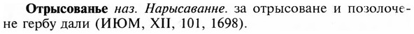 img/23/23-250_1195_Отрысованье.jpg