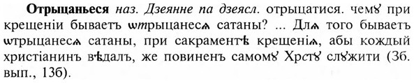 img/23/23-250_1197_Отрыцаньеся.jpg