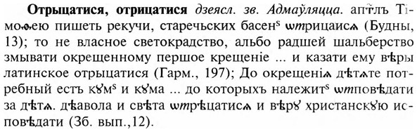 img/23/23-250_1198_Отрыцатися.jpg