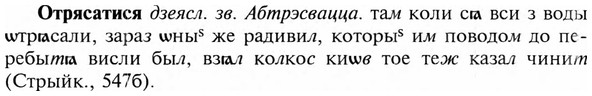 img/23/23-250_1200_Отрясатися.jpg