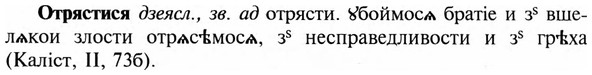 img/23/23-251_1203_Отрястися.jpg