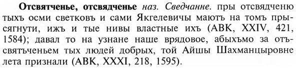 img/23/23-251_1209_Отсвятченье.jpg