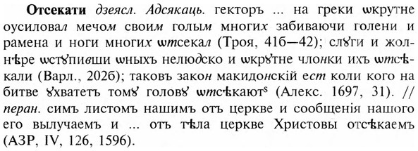 img/23/23-252_1213_Отсекати.jpg