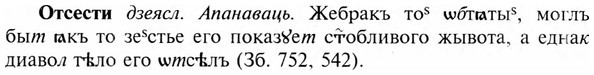 img/23/23-252_1215_Отсести.jpg