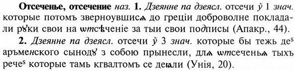 img/23/23-253_1218_Отсеченье.jpg